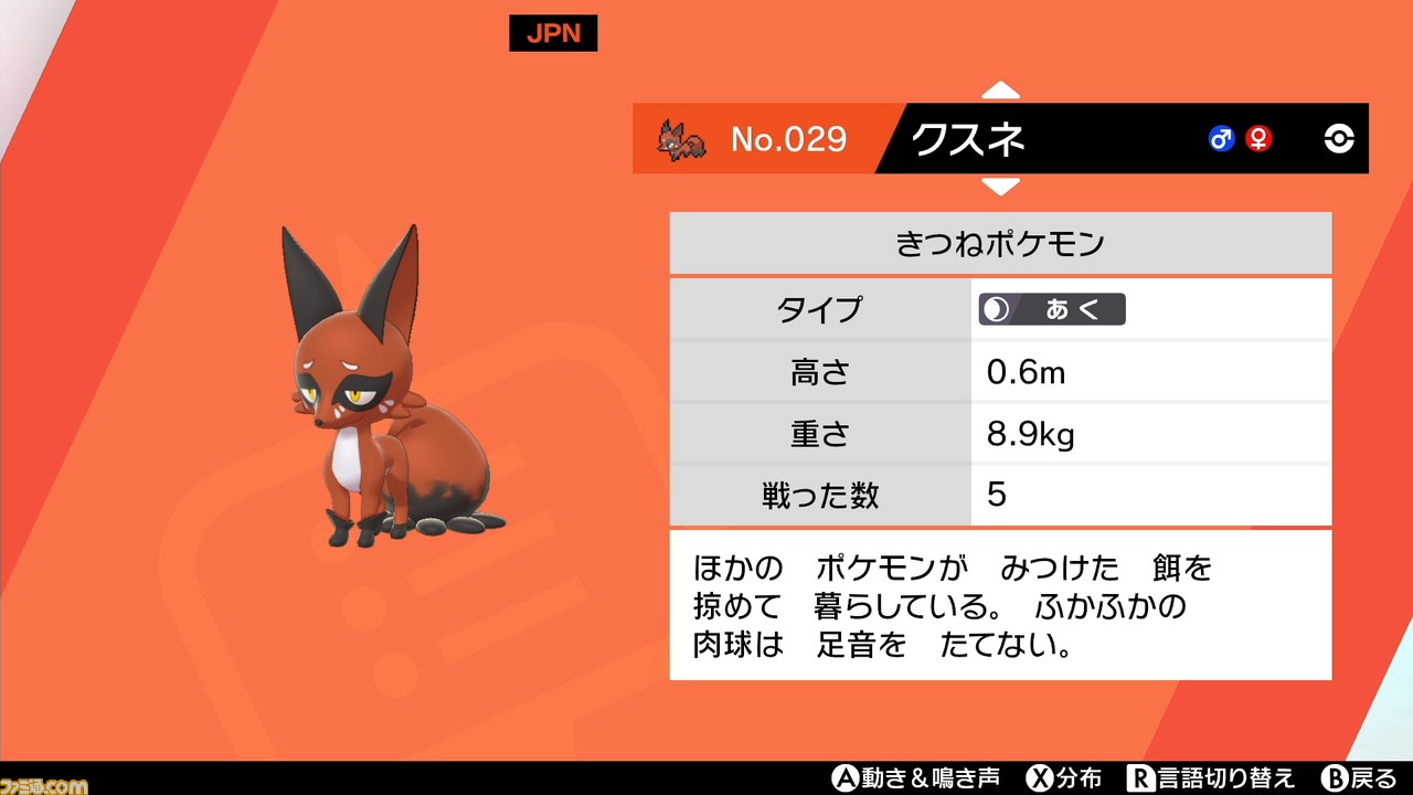 ポケモン ソード シールド 旅パにおすすめのポケモンをピックアップ ポケモン剣盾 ゲーム エンタメ最新情報のファミ通 Com