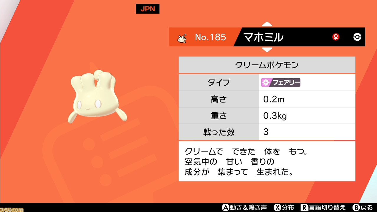 ポケモン 剣 盾 交換 やり方