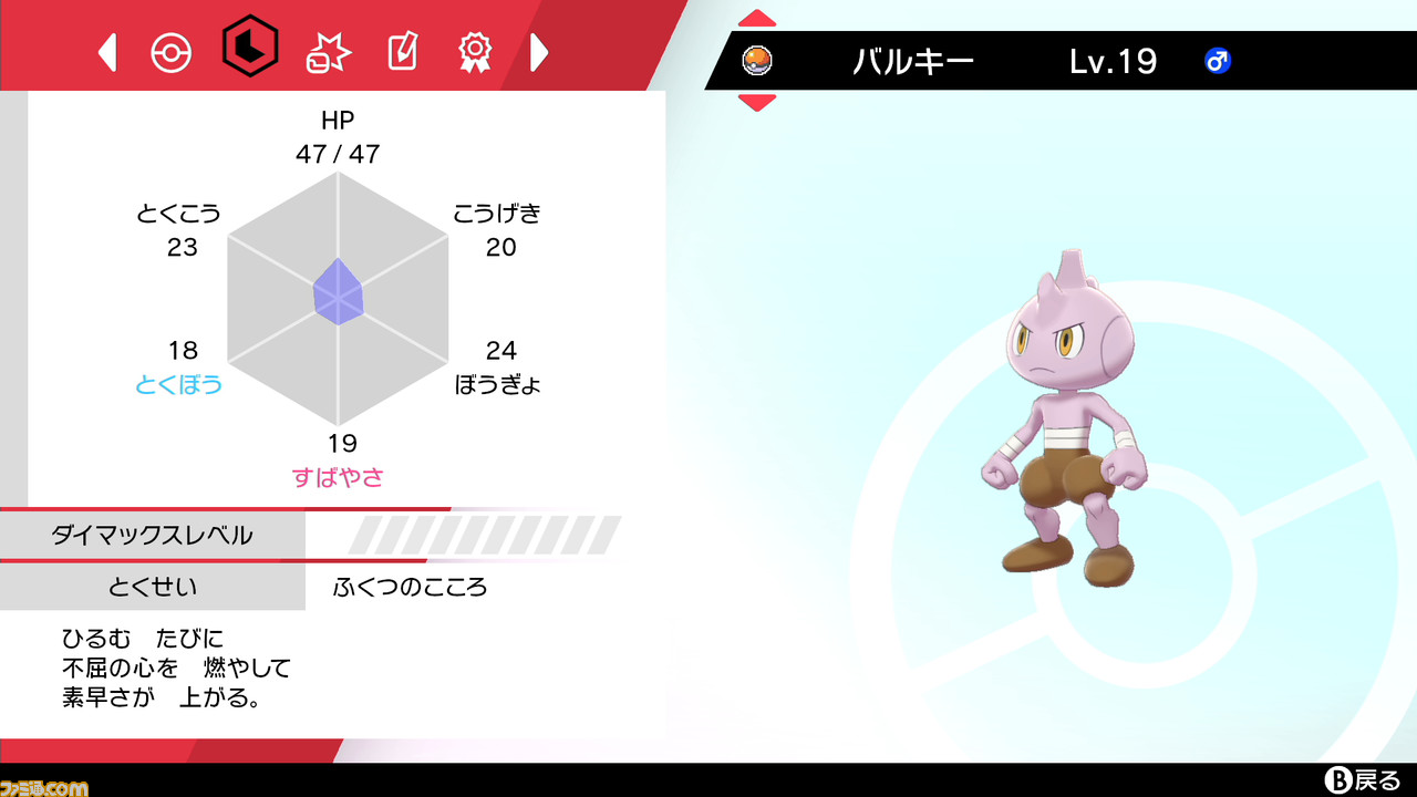 ポケモン ソード シールド マホイップなど特殊な進化条件を持つポケモンたちの進化方法を紹介 ポケモン剣盾 ファミ通 Com