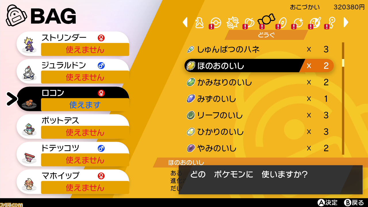 剣 盾 いし の ポケモン かみなり 【ポケモン剣盾】かみなりのいしの入手方法と使い道【ポケモンソードシールド】