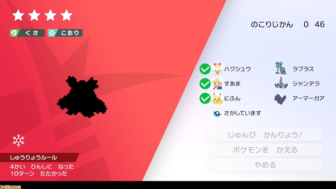 レイド ポケモン 剣 フレンド 盾 【剣盾】【疑問】オンラインなのにステッカー検索でフレンド検索しても出てこない！ 何が原因なんだ？