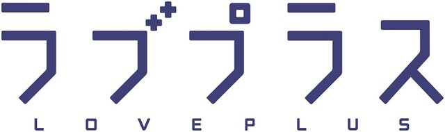 『ラブプラス』10周年! 40ページの超々大型特集でお祝い!! キャストインタビューにも大注目の『ラブプラス』特集【先出し週刊ファミ通】_01