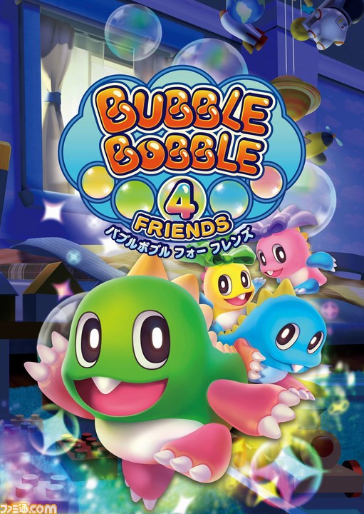 バブルボブル 4 フレンズ』24年ぶりのシリーズ最新作が2020年2月に国内