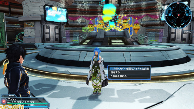 『PSO2』パターン青!? 『エヴァンゲリオン』コラボでアークス宙域に第６使徒が!!【2019年11月20日アップデート】_06