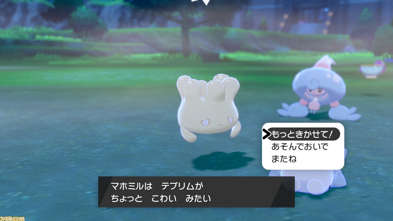 マホミル ポケモン 剣 盾