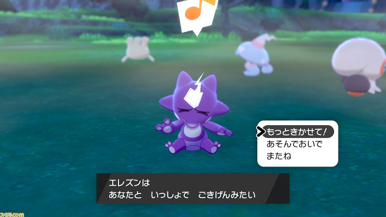 ポケモン ソード シールド この新ポケモンとはもう出会った ガラル地方のユニークなポケモンたち ポケモン剣盾 ファミ通 Com