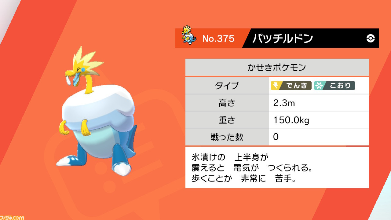 ベスト ポケモン 戦闘開始 震える 剣盾 ただクールな画像