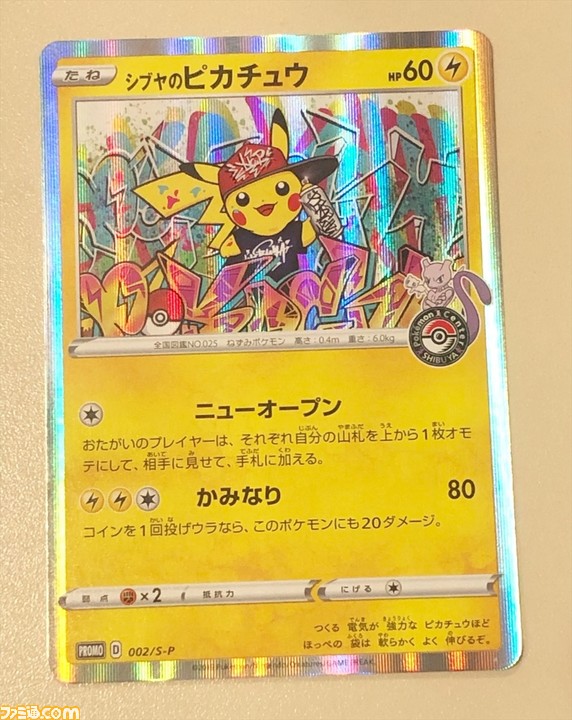 週間売れ筋 ポケモンカード ブウロsr 22渋谷ポケモンセンターで購入 新品 トレーディングカード