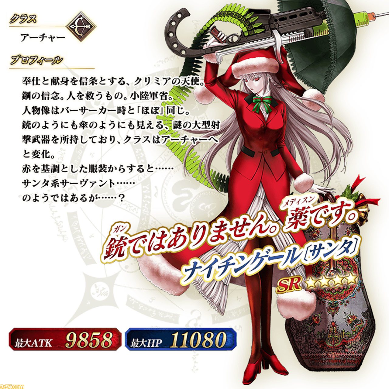 Fgo サンタナイチンゲールはアーチャー ボックスガチャありのクリスマス19イベント詳細判明 ファミ通 Com