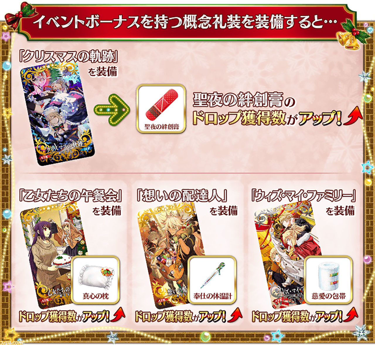 Fgo サンタナイチンゲールはアーチャー ボックスガチャありのクリスマス19イベント詳細判明 ファミ通 Com