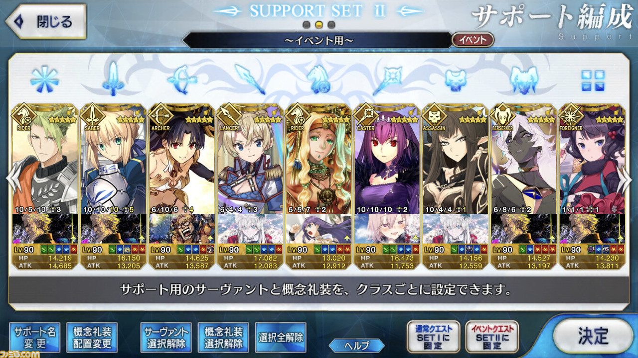 Fgo スケルトンハント攻略まとめ 凶骨がドロップ レアエネミーも出現 ハンティングクエスト第6弾 ファミ通 Com