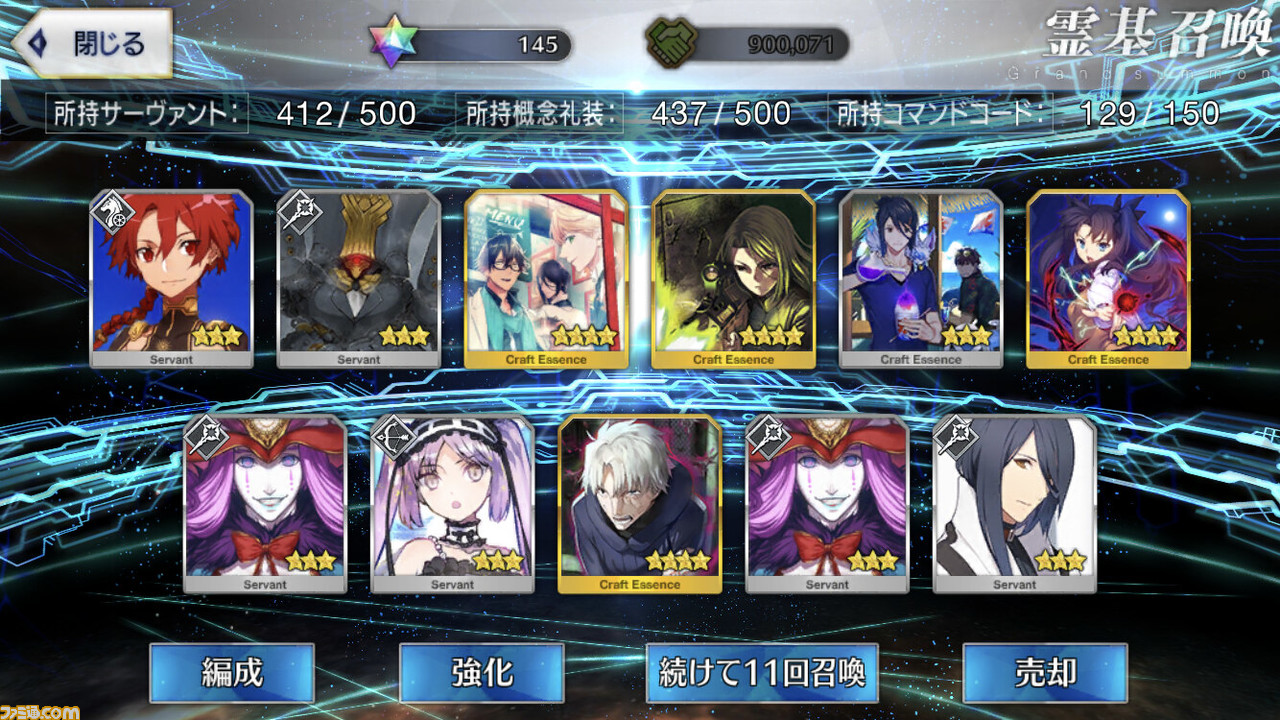 Fgo プロトアーサー狙いでガチャ連 宝具5のオジマンディアスで無記名霊基を稼ぎたい ゲーム エンタメ最新情報のファミ通 Com