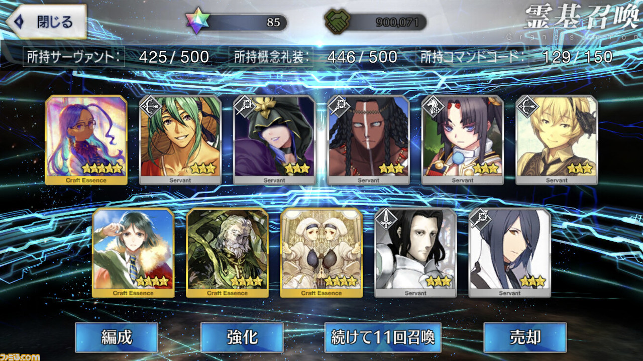 Fgo プロトアーサー狙いでガチャ連 宝具5のオジマンディアスで無記名霊基を稼ぎたい ゲーム エンタメ最新情報のファミ通 Com