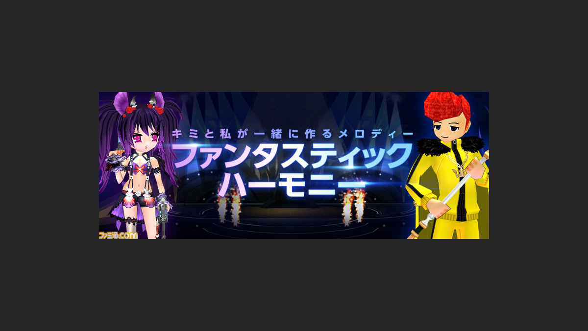 マビノギ プレイヤーも演奏できる豪華ホール アルペジオコンサートホール をゲーム内に実装 ファミ通 Com