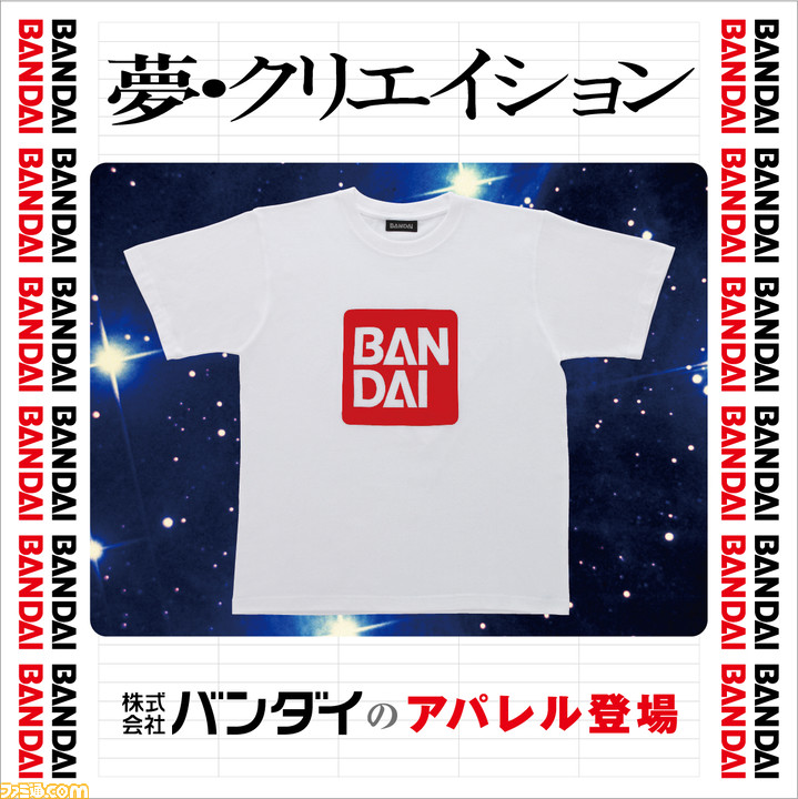 Bandai バンダイ ロゴtシャツが発売 カラーは白と黒の2種 ありそうでなかった ゲーム エンタメ最新情報のファミ通 Com