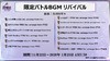 スライド48