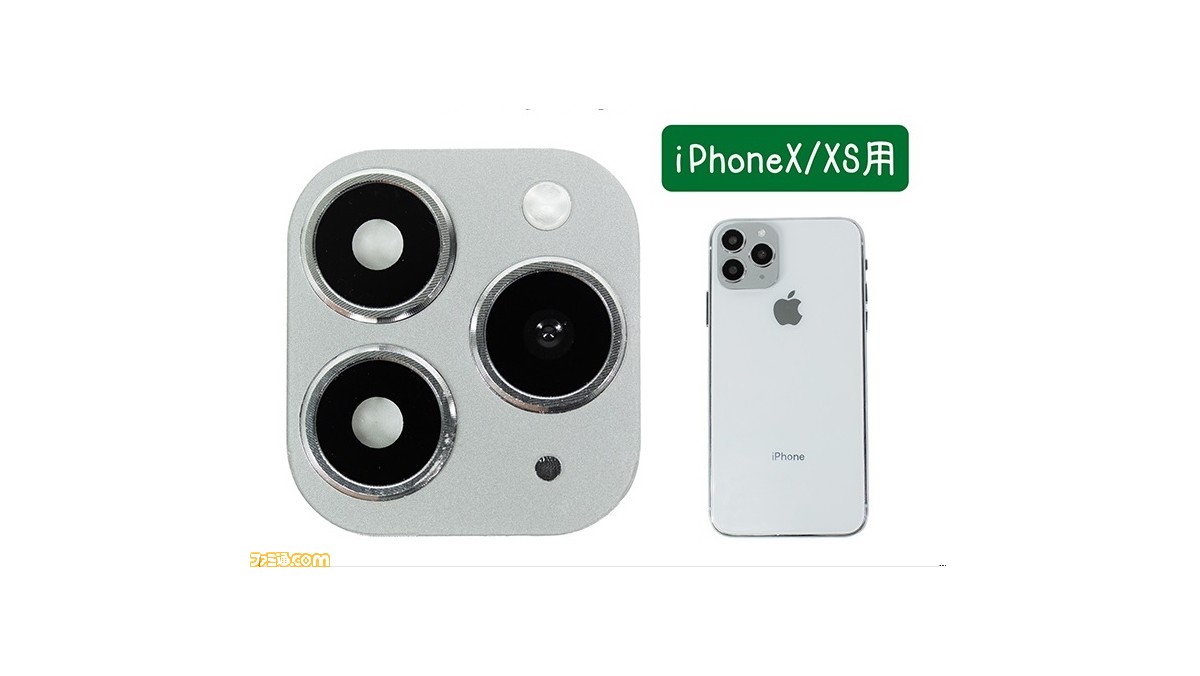 3眼カメラっぽくなるiphonex Xs用レンズカバーが登場 まるで最新機種みたいに見える 見えるだけ ファミ通 Com 3眼カメラっぽくなるiphonex Xs用レンズカバーが登場 まるで最新機種みたいに見える 見えるだけ ファミ通 Com