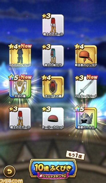 『ドラゴンクエストウォーク』、『DQIV』イベントまとめ。“絆”システム&“心珠”を徹底解説!!_14