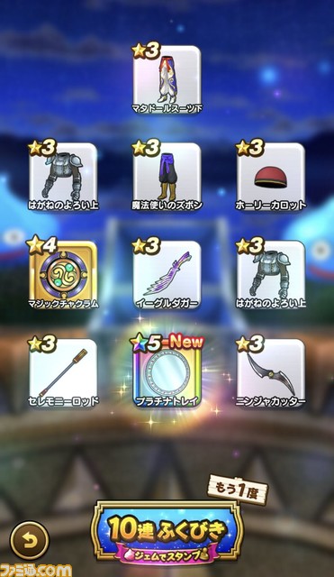 『ドラゴンクエストウォーク』、『DQIV』イベントまとめ。“絆”システム&“心珠”を徹底解説!!_15
