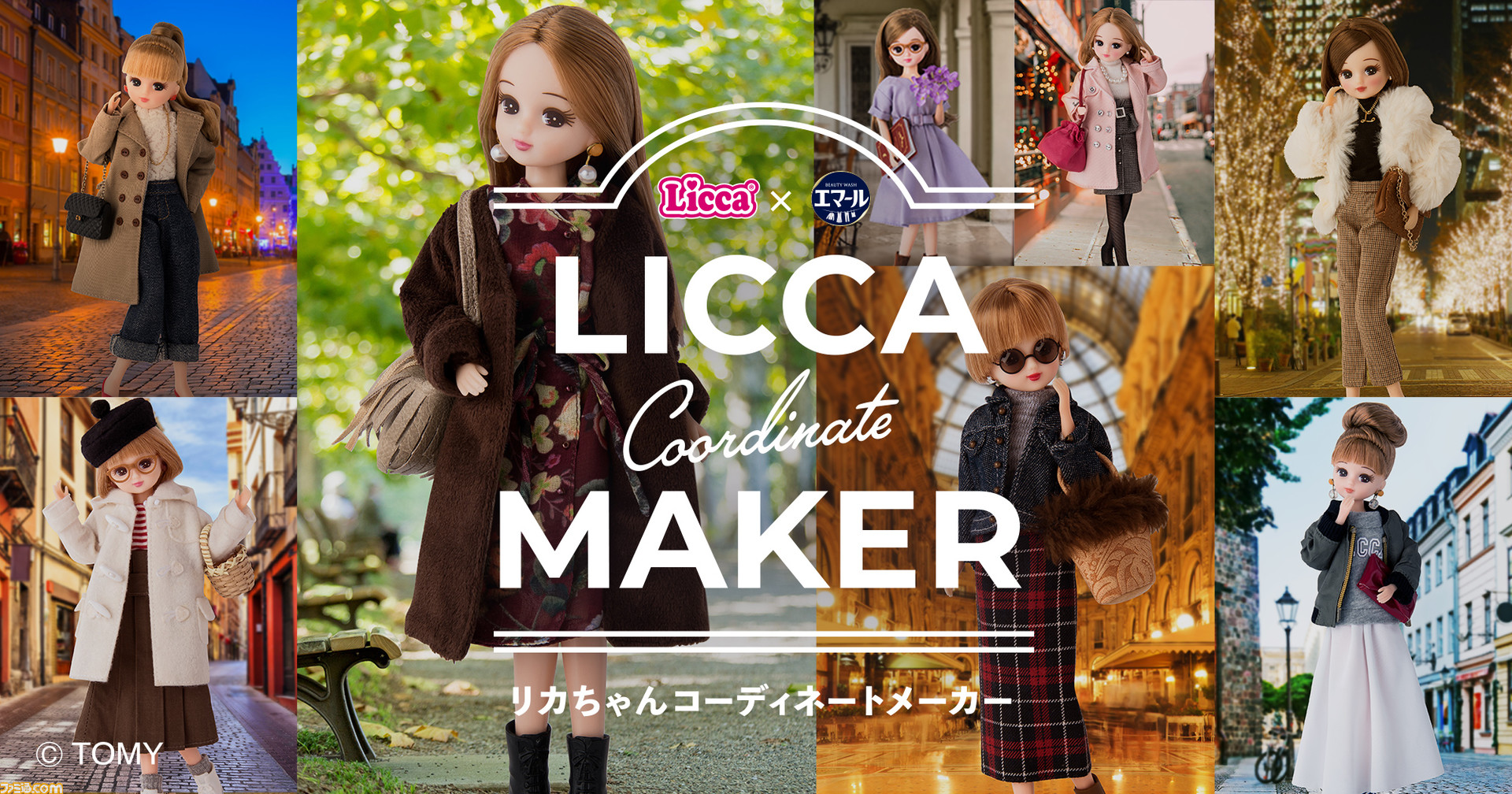 リカちゃん をスマホで自由に着せ替え エマール とコラボでオリジナルのリカちゃんエマールが作れる ファミ通 Com リカちゃん をスマホで自由に着せ替え エマール とコラボでオリジナルのリカちゃんエマールが作れる ファミ通 Com