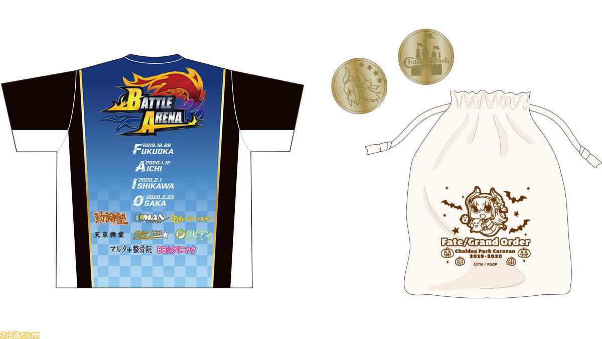 Fgo カルデアパークキャラバンのグッズ情報解禁 冬祭り ファミ通 Com Fgo カルデアパークキャラバンのグッズ情報解禁 冬祭り ファミ通 Com