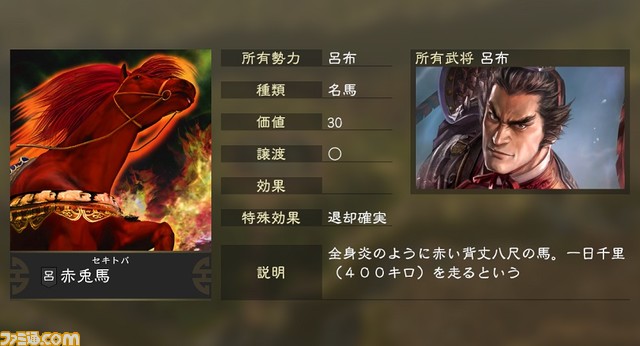 『三國志14』PV第2弾が公開！ 全7本のシナリオやロマンあふれるイベント、武将の個性などゲーム内容を詳しく紹介_07