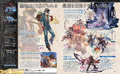 グラブル 月イチ連載企画 19年11月月末シナリオイベントは プラチナ スカイii 先出し週刊ファミ通 ファミ通 Com