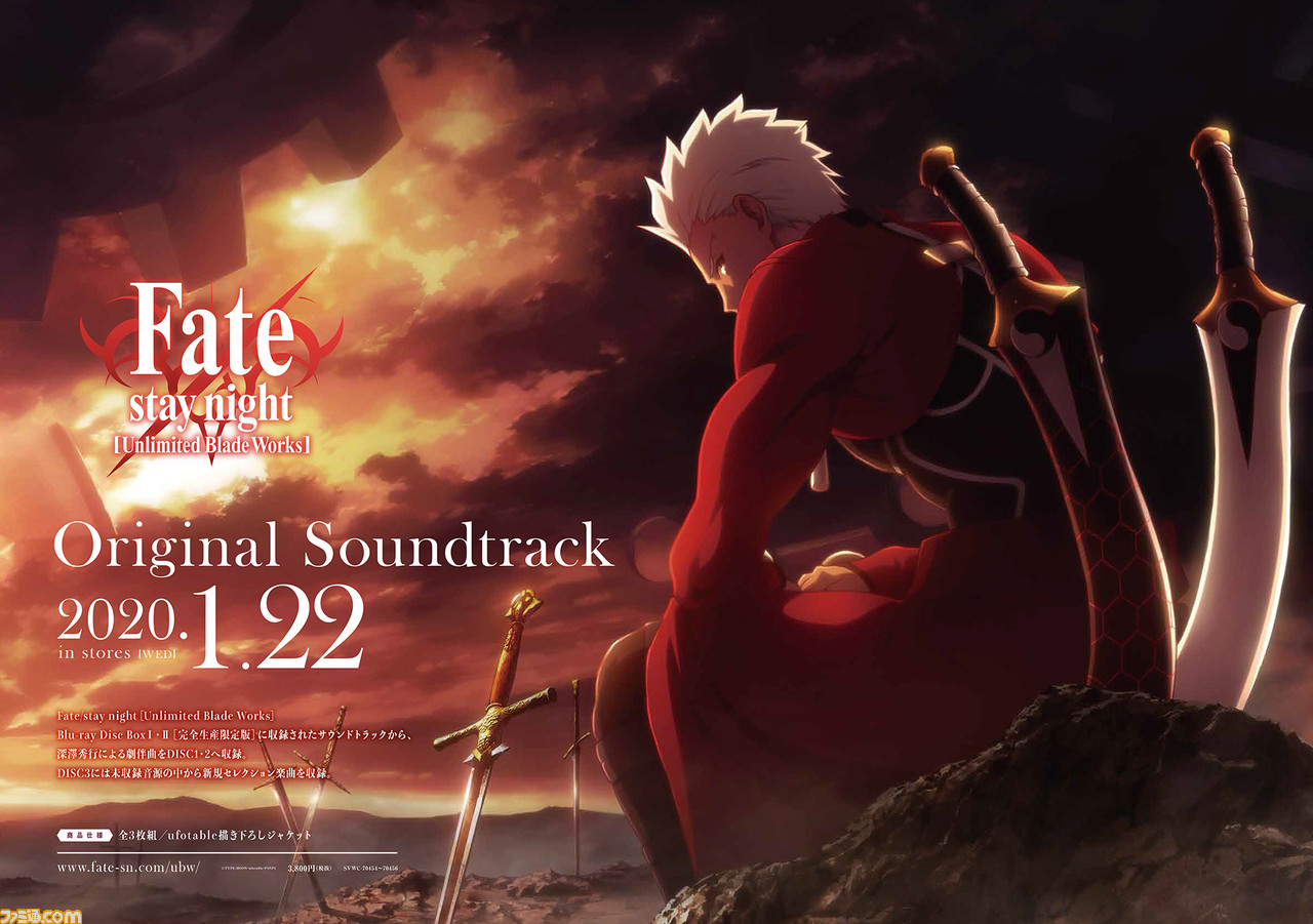 Fate Stay Night Unlimited Blade Works サントラufotable描き下ろしジャケットが公開 こちらを見つめる アーチャーがかっこいい ゲーム エンタメ最新情報のファミ通 Com