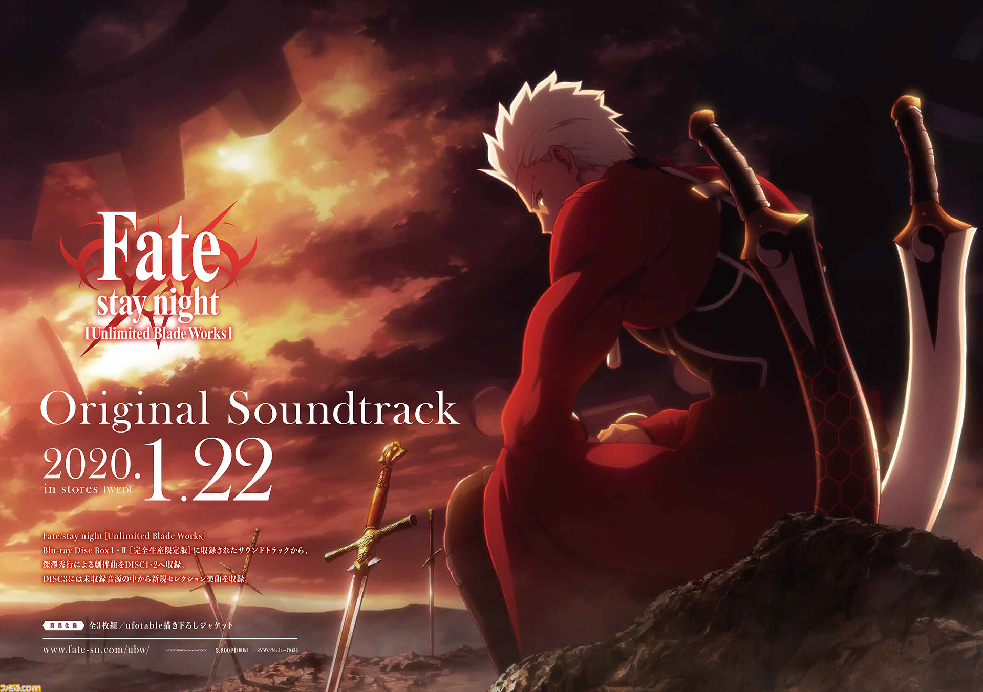 Fate Stay Night Unlimited Blade Works サントラufotable描き下ろしジャケットが公開 こちらを見つめる アーチャーがかっこいい ゲーム エンタメ最新情報のファミ通 Com