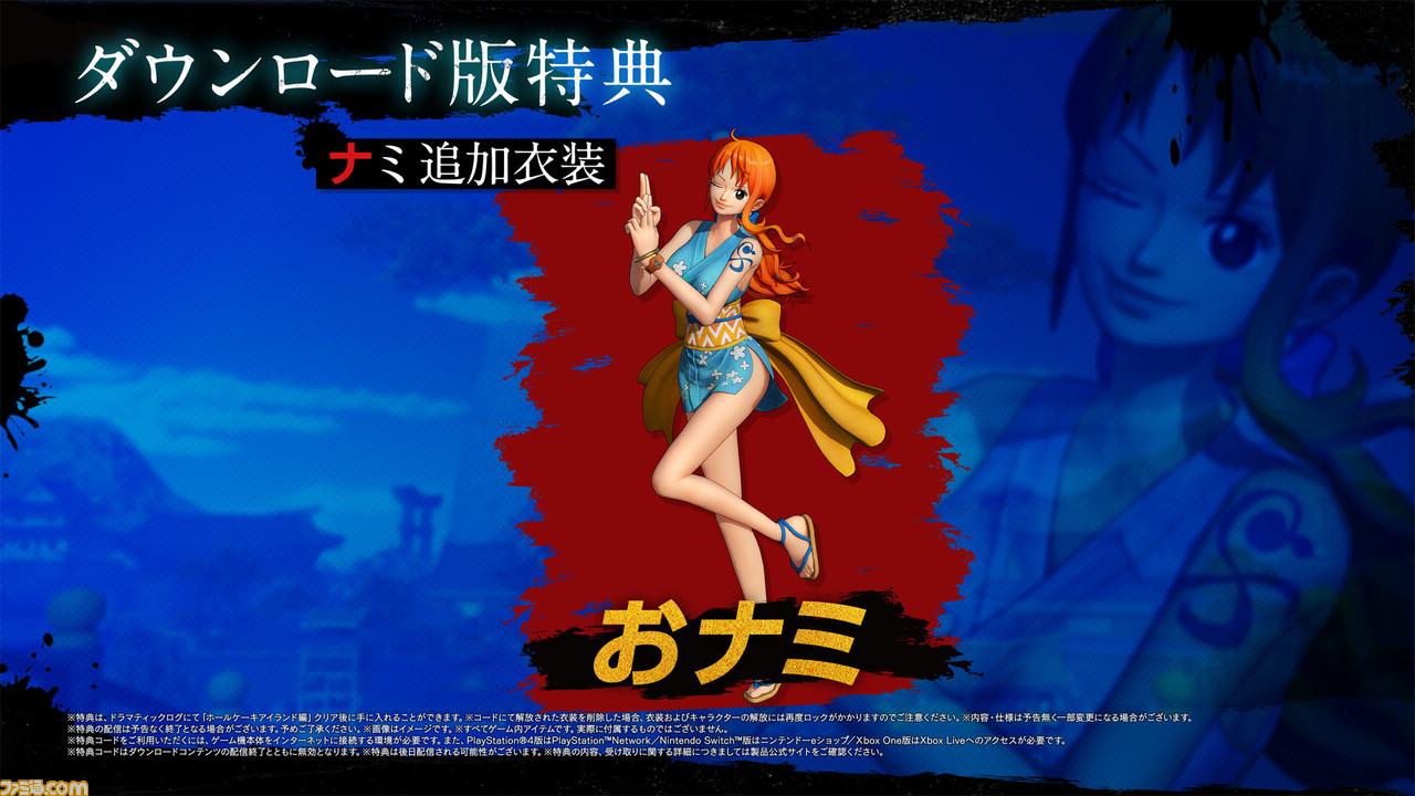 One Piece 海賊無双4 年3月26日発売決定 パッケージビジュアル 最新pv 特典情報なども初公開 ファミ通 Com