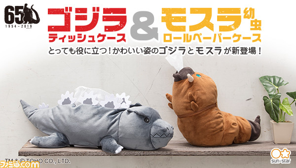 ゴジラ モスラ幼虫がティッシュケース ロールペーパーケースになって登場 思わず抱きしめたくなる かわいらしい姿に ファミ通 Com ゴジラ モスラ幼虫がティッシュケース ロールペーパーケースになって登場 思わず抱きしめたくなる かわいらしい姿に ファミ通 Com
