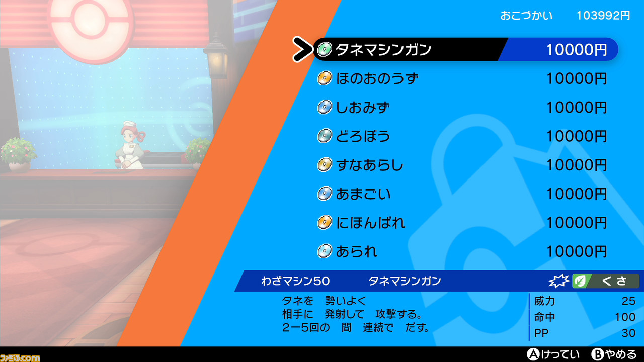 Go わざ スペシャル マシン すごい ポケモン 【ポケモンGO】「すごいわざマシン」はどのポケモンに使うべきなのか？ トレーナーバトルの鬼に聞いてみた結果…