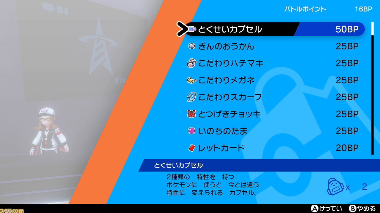 ポケモン ソード シールド 対戦で役立つ道具 技マシンの入手場所まとめ ポケモン剣盾 ゲーム エンタメ最新情報のファミ通 Com