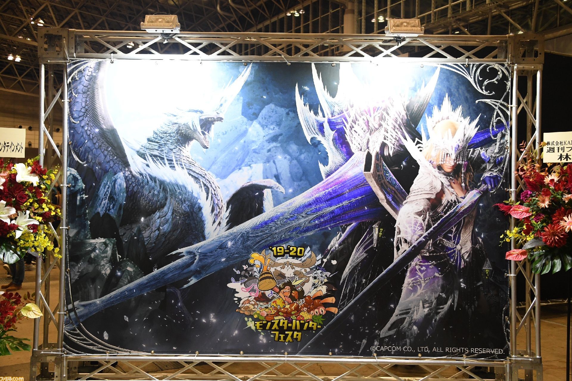 Mhw アイスボーン モンスターハンターフェスタ 19 東京会場リポート 怒涛のイベント群で大盛り上がり 1 2 ファミ通 Com Mhw アイスボーン モンスターハンターフェスタ 19 東京会場リポート 怒涛のイベント群で大盛り上がり 1 2 ファミ通 Com