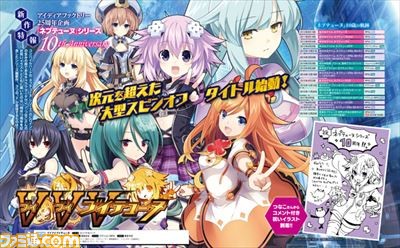 『ブイブイブイテューヌ』発表!『ネプテューヌ』シリーズ10周年記念タイトル第1弾はPS4で2020年発売!!【先出し週刊ファミ通】_03