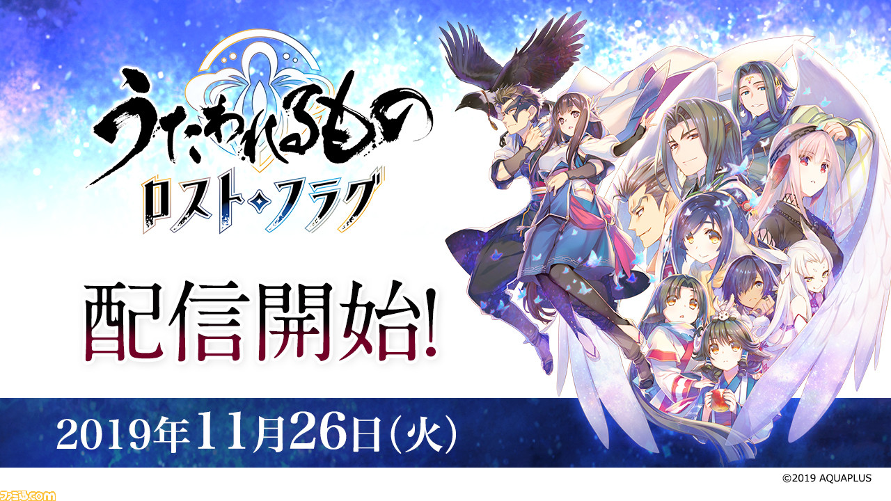 うたわれるもの ロストフラグ 正式サービス開始 事前登録キャンペーン特典の宝珠3000個をプレゼント ファミ通 Com