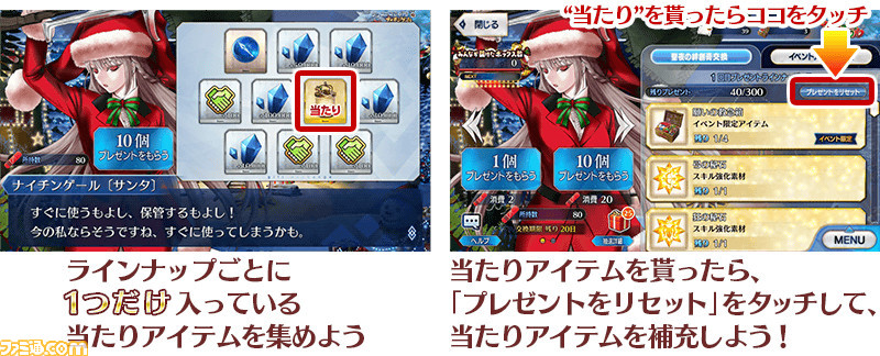 Fgo クリスマス19イベント攻略 周回効率 ドロップまとめ ボックスガチャの心得も紹介 ファミ通 Com