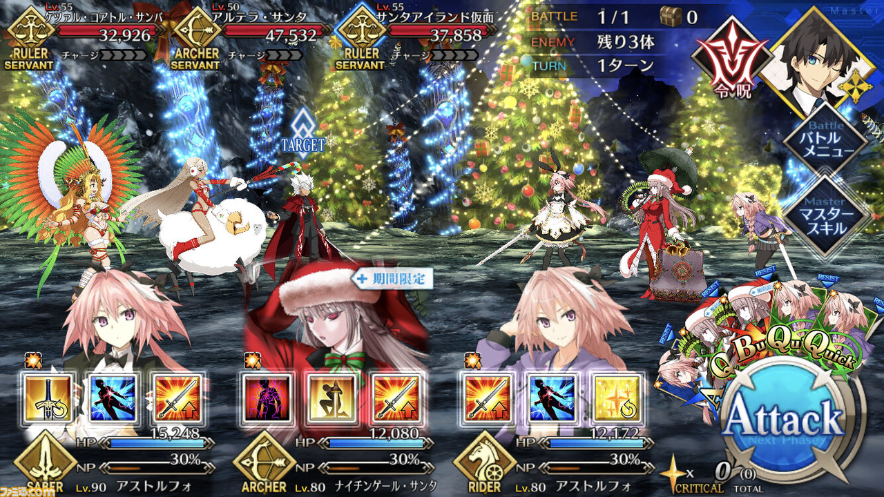 Fgo クリスマス2019イベント攻略 周回効率 ドロップまとめ ボックスガチャの心得も紹介 ファミ通 Com