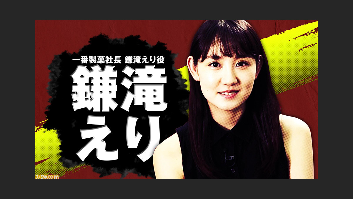 龍が如く7 助演女優オーディショングランプリ受賞 鎌滝えりさんへのインタビュー映像が公開 ゲーム エンタメ最新情報のファミ通 Com 龍が如く7 助演女優オーディショングランプリ受賞 鎌滝えりさんへのインタビュー映像が公開 ゲーム エンタメ最新情報のファミ通 Com