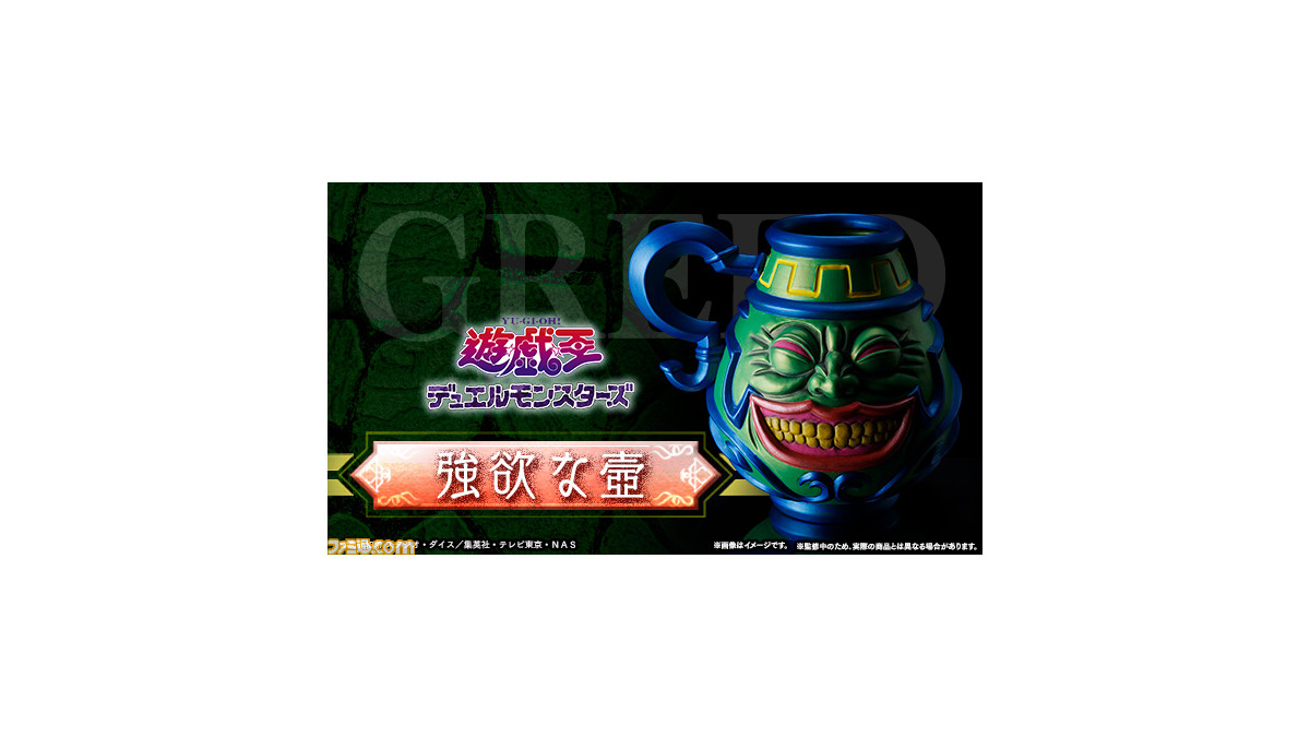 遊戯王 デュエルモンスターズ 強欲な壺 陶器製　プレミアムバンダイ 遊戯王デュエルモンスターズ 強欲な壺 陶器 プレミアムバンダイ
