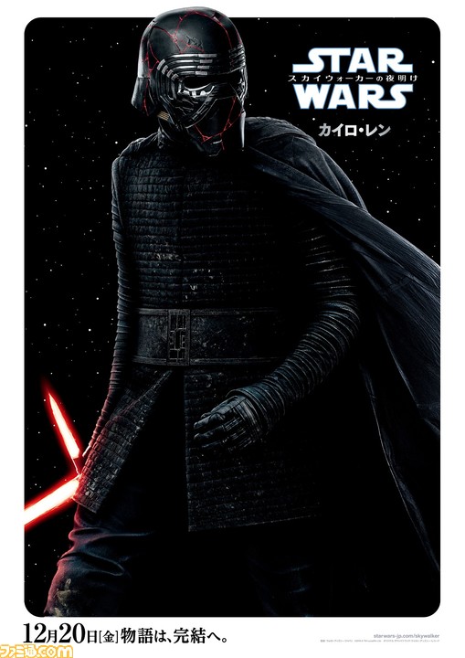 スター・ウォーズ／スカイウォーカーの夜明け』新たなシーン満載の最新映像と13種類のキャラクターポスターが公開！ 