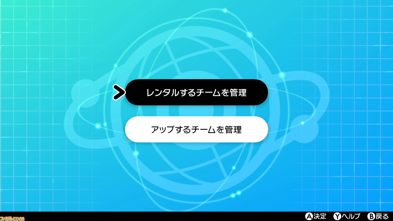 ポケモン バトル タワー レンタル