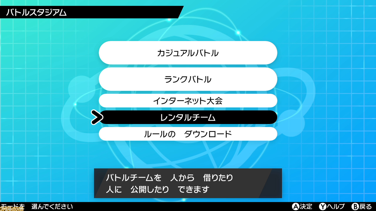 バトルタワー入門講座 初心者向けにbpの稼ぎかたを解説 ポケモン剣盾 ファミ通 Com