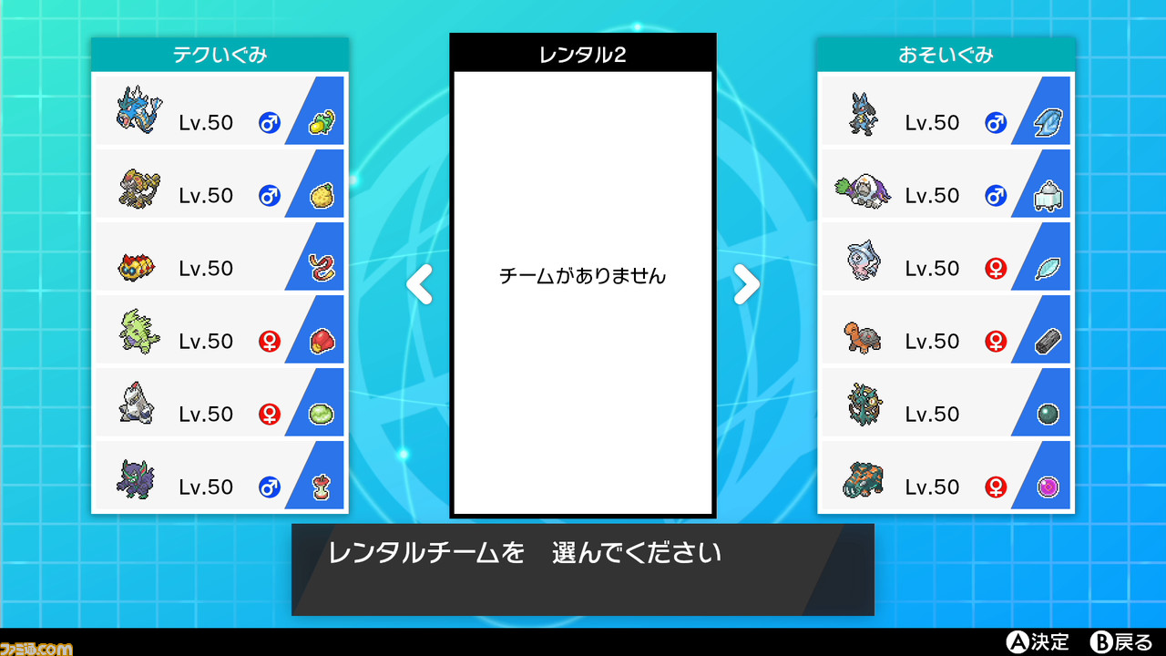 ポケモン 剣 盾 バトル タワー レンタル