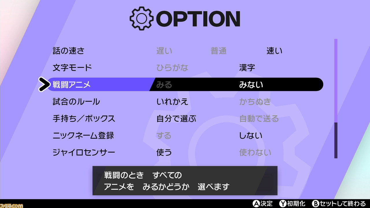 ポケモン バトル タワー レンタル