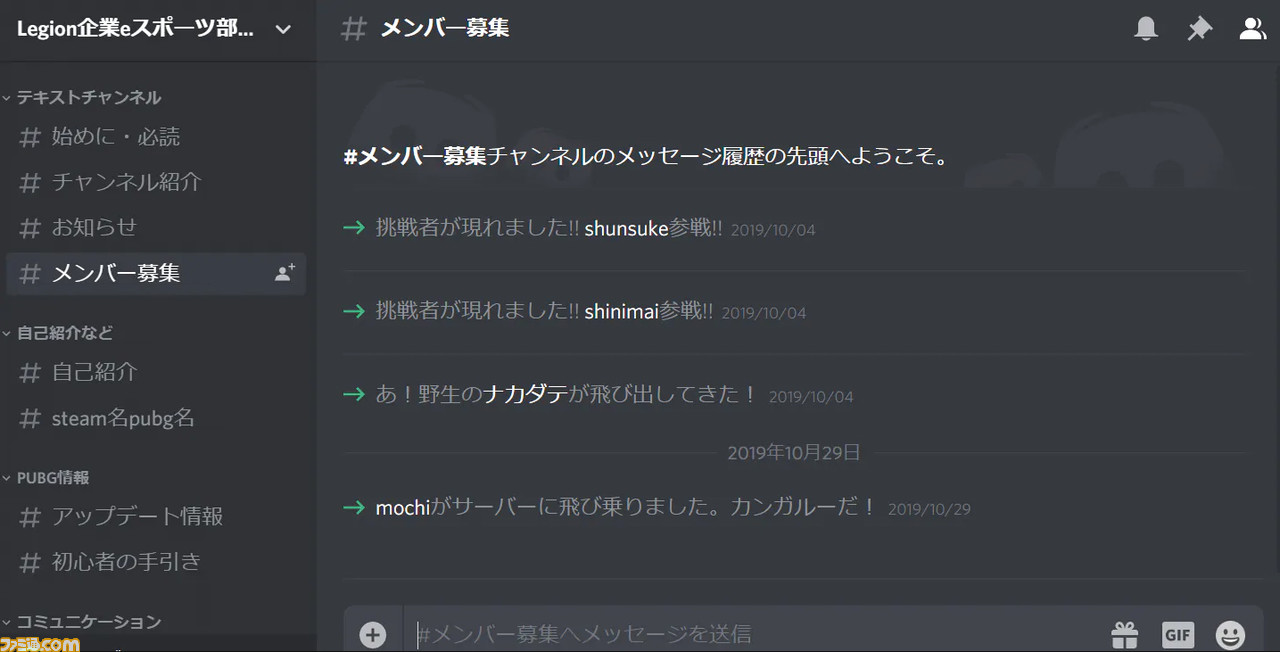 レノボ 企業eスポーツ部支援プロジェクト 参加企業の募集を開始 コミュニティの運営などを行い 2020年5月には Pubg 企業対抗戦を開催予定 ゲーム エンタメ最新情報のファミ通 Com