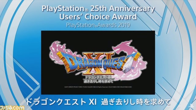 “PSアワード 2019”受賞タイトルが発表。『ニーア オートマタ』、『KH3』など5作がPlatinum Prizeを受賞。25周年記念特別賞も_29