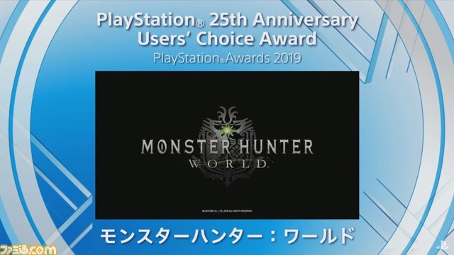 “PSアワード 2019”受賞タイトルが発表。『ニーア オートマタ』、『KH3』など5作がPlatinum Prizeを受賞。25周年記念特別賞も_30