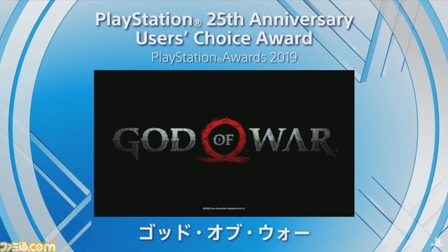 “PSアワード 2019”受賞タイトルが発表。『ニーア オートマタ』、『KH3』など5作がPlatinum Prizeを受賞。25周年記念特別賞も_31