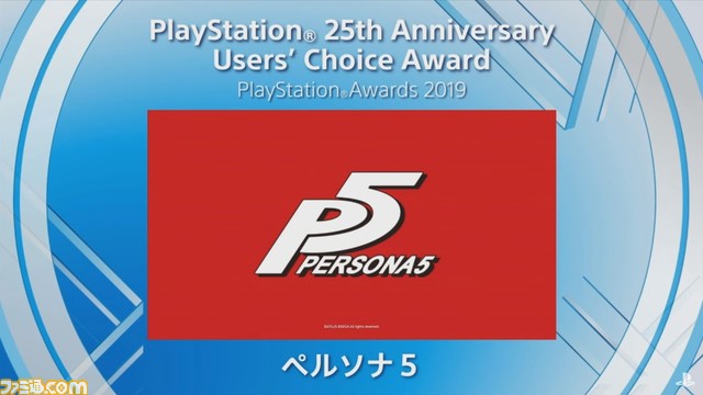 “PSアワード 2019”受賞タイトルが発表。『ニーア オートマタ』、『KH3』など5作がPlatinum Prizeを受賞。25周年記念特別賞も_27